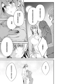 Page 177 of LasBoss ga Tensei shite kita node DT Moraimashita | 最终BOSS转生而来，因此拿下了他的童贞 1-6