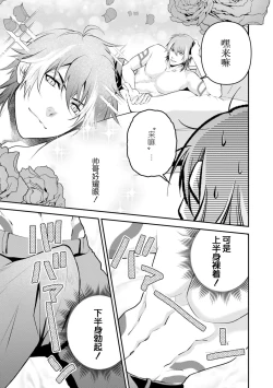 Page 39 of LasBoss ga Tensei shite kita node DT Moraimashita | 最终BOSS转生而来，因此拿下了他的童贞 1-6