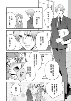 Page 42 of LasBoss ga Tensei shite kita node DT Moraimashita | 最终BOSS转生而来，因此拿下了他的童贞 1-6