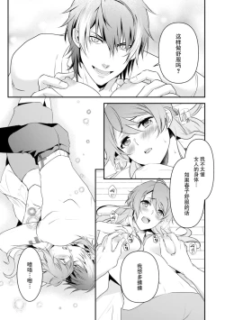 Page 61 of LasBoss ga Tensei shite kita node DT Moraimashita | 最终BOSS转生而来，因此拿下了他的童贞 1-6