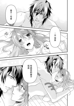 Page 70 of LasBoss ga Tensei shite kita node DT Moraimashita | 最终BOSS转生而来，因此拿下了他的童贞 1-6