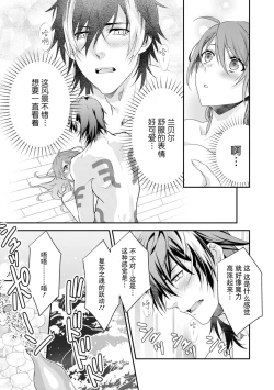 Page 74 of LasBoss ga Tensei shite kita node DT Moraimashita | 最终BOSS转生而来，因此拿下了他的童贞 1-6