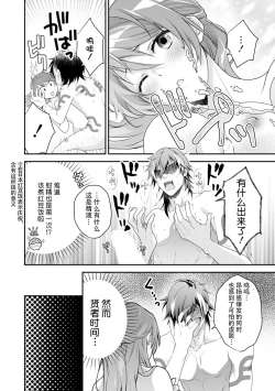 Page 75 of LasBoss ga Tensei shite kita node DT Moraimashita | 最终BOSS转生而来，因此拿下了他的童贞 1-6