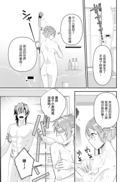 Page 76 of LasBoss ga Tensei shite kita node DT Moraimashita | 最终BOSS转生而来，因此拿下了他的童贞 1-6