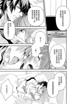 Page 86 of LasBoss ga Tensei shite kita node DT Moraimashita | 最终BOSS转生而来，因此拿下了他的童贞 1-6