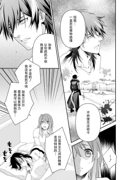 Page 90 of LasBoss ga Tensei shite kita node DT Moraimashita | 最终BOSS转生而来，因此拿下了他的童贞 1-6