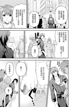 Page 92 of LasBoss ga Tensei shite kita node DT Moraimashita | 最终BOSS转生而来，因此拿下了他的童贞 1-6