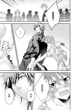 Page 96 of LasBoss ga Tensei shite kita node DT Moraimashita | 最终BOSS转生而来，因此拿下了他的童贞 1-6