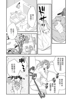 Page 9 of LasBoss ga Tensei shite kita node DT Moraimashita | 最终BOSS转生而来，因此拿下了他的童贞 1-6
