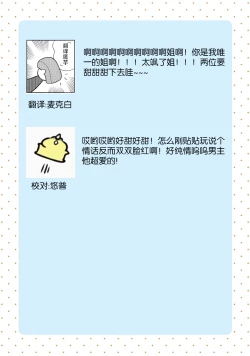 Page 115 of Konyaku Haki sareta Akuyaku Reijou, Ikemen Shisanka ni Kyuukon saremashita. | 被解除婚约的恶役千金，被帅哥资产家求婚了。 1-4