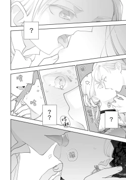 Page 24 of Konyaku Haki sareta Akuyaku Reijou, Ikemen Shisanka ni Kyuukon saremashita. | 被解除婚约的恶役千金，被帅哥资产家求婚了。 1-4