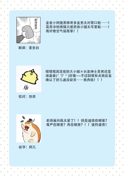 Page 37 of Konyaku Haki sareta Akuyaku Reijou, Ikemen Shisanka ni Kyuukon saremashita. | 被解除婚约的恶役千金，被帅哥资产家求婚了。 1-4