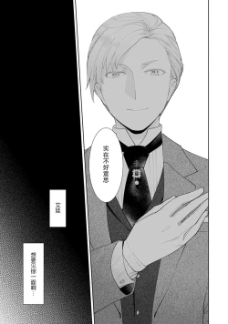 Page 97 of Konyaku Haki sareta Akuyaku Reijou, Ikemen Shisanka ni Kyuukon saremashita. | 被解除婚约的恶役千金，被帅哥资产家求婚了。 1-4