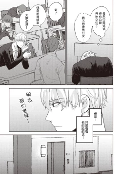 Page 104 of Owatta Koi ga Otte Kita | 死去的恋情追上我 1-5