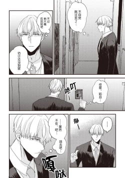 Page 105 of Owatta Koi ga Otte Kita | 死去的恋情追上我 1-5