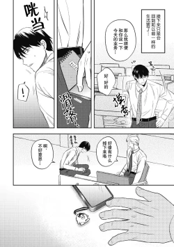 Page 117 of Owatta Koi ga Otte Kita | 死去的恋情追上我 1-5