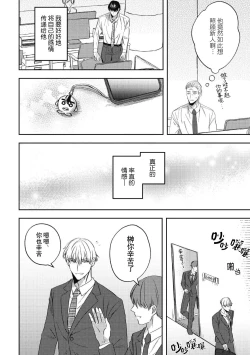 Page 121 of Owatta Koi ga Otte Kita | 死去的恋情追上我 1-5