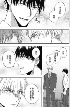 Page 128 of Owatta Koi ga Otte Kita | 死去的恋情追上我 1-5