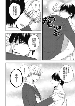 Page 129 of Owatta Koi ga Otte Kita | 死去的恋情追上我 1-5