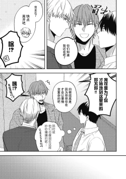 Page 130 of Owatta Koi ga Otte Kita | 死去的恋情追上我 1-5