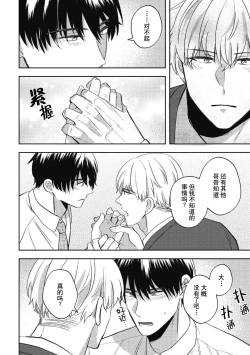 Page 133 of Owatta Koi ga Otte Kita | 死去的恋情追上我 1-5