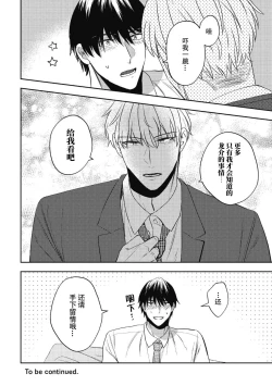 Page 137 of Owatta Koi ga Otte Kita | 死去的恋情追上我 1-5