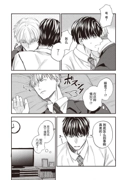 Page 25 of Owatta Koi ga Otte Kita | 死去的恋情追上我 1-5