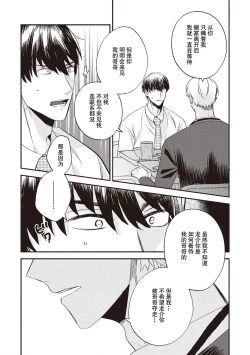 Page 45 of Owatta Koi ga Otte Kita | 死去的恋情追上我 1-5