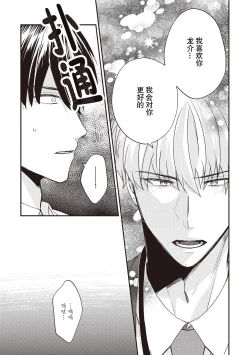 Page 46 of Owatta Koi ga Otte Kita | 死去的恋情追上我 1-5