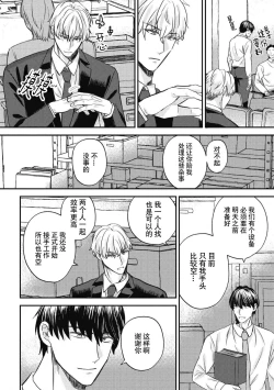 Page 62 of Owatta Koi ga Otte Kita | 死去的恋情追上我 1-5