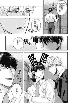 Page 63 of Owatta Koi ga Otte Kita | 死去的恋情追上我 1-5