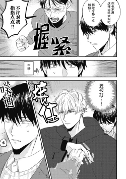 Page 71 of Owatta Koi ga Otte Kita | 死去的恋情追上我 1-5