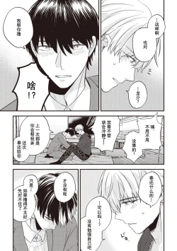 Page 90 of Owatta Koi ga Otte Kita | 死去的恋情追上我 1-5