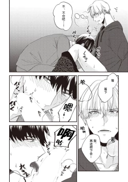 Page 95 of Owatta Koi ga Otte Kita | 死去的恋情追上我 1-5