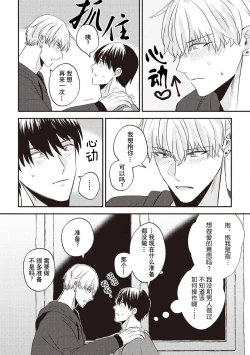 Page 97 of Owatta Koi ga Otte Kita | 死去的恋情追上我 1-5