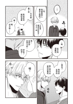 Page 98 of Owatta Koi ga Otte Kita | 死去的恋情追上我 1-5