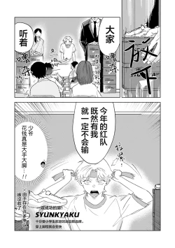 Page 107 of Otonani Nattara Daku Karana ｜等我长大了就抱你