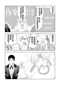 Page 108 of Otonani Nattara Daku Karana ｜等我长大了就抱你