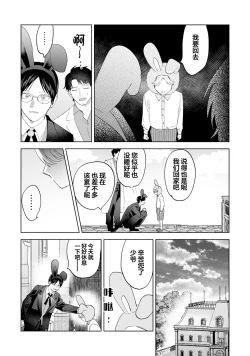 Page 166 of Otonani Nattara Daku Karana ｜等我长大了就抱你