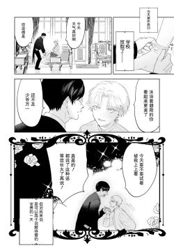 Page 40 of Otonani Nattara Daku Karana ｜等我长大了就抱你