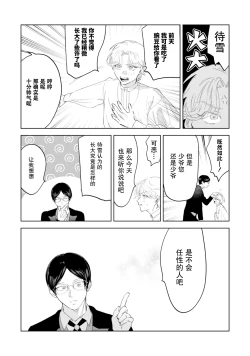 Page 41 of Otonani Nattara Daku Karana ｜等我长大了就抱你