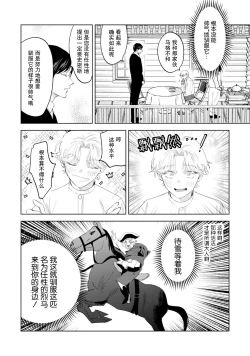 Page 46 of Otonani Nattara Daku Karana ｜等我长大了就抱你