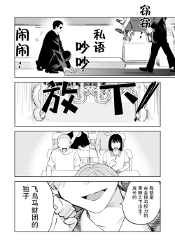 Page 4 of Otonani Nattara Daku Karana ｜等我长大了就抱你