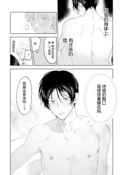 Page 62 of Otonani Nattara Daku Karana ｜等我长大了就抱你