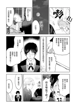 Page 64 of Otonani Nattara Daku Karana ｜等我长大了就抱你