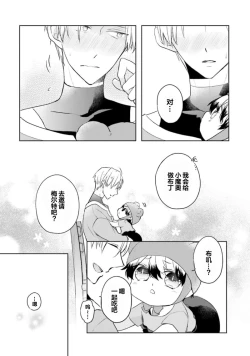 Page 107 of Ikukyuu Maou to Nise Yuusha | 放产假的魔王与冒牌勇者