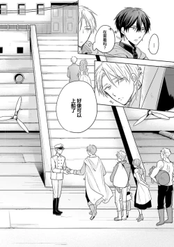 Page 132 of Ikukyuu Maou to Nise Yuusha | 放产假的魔王与冒牌勇者