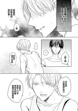 Page 138 of Ikukyuu Maou to Nise Yuusha | 放产假的魔王与冒牌勇者