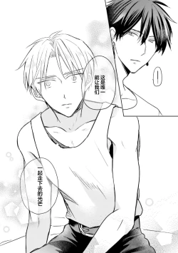 Page 140 of Ikukyuu Maou to Nise Yuusha | 放产假的魔王与冒牌勇者