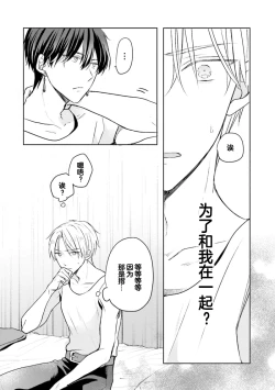 Page 141 of Ikukyuu Maou to Nise Yuusha | 放产假的魔王与冒牌勇者